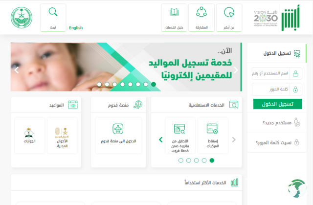 من يتحمل رسوم تجديد الإقامة في السعودية العامل أم صاحب العمل؟ من يتحمل رسوم تجديد الإقامة في السعودية العامل أم صاحب العمل؟