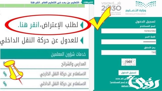 طريقة التقديم على النقل الداخلي عبر نظام نور طريقة التقديم على النقل الداخلي عبر نظام نور