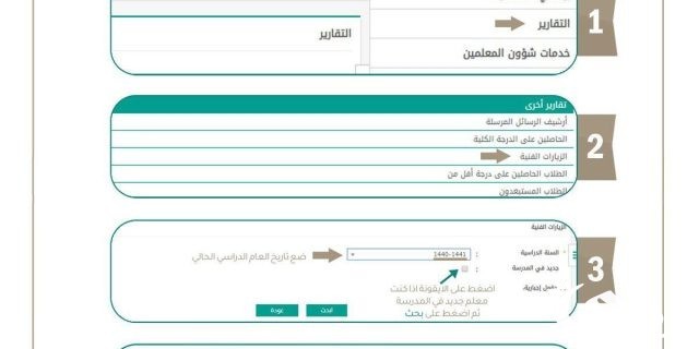 خدمة بدل ترحيل في نظام فارس خدمة بدل ترحيل في نظام فارس
