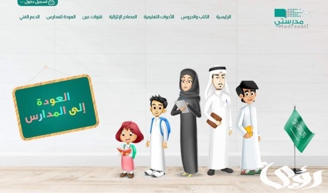 كيف ادخل الاختبارات المركزية في منصة مدرستي؟ كيف ادخل الاختبارات المركزية في منصة مدرستي؟