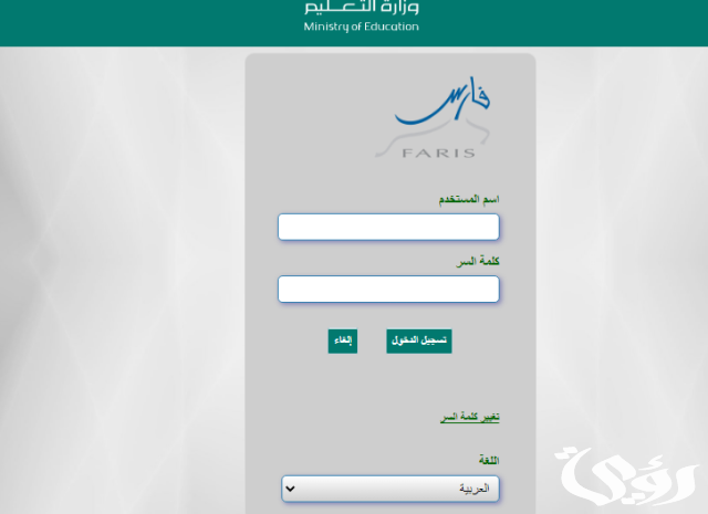 خدمة بدل ترحيل في نظام فارس خدمة بدل ترحيل في نظام فارس