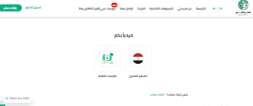 رابط منصة مدرستي تسجيل الدخول مايكروسوفت تيمز Microsoft Teams رابط منصة مدرستي تسجيل الدخول مايكروسوفت تيمز Microsoft Teams