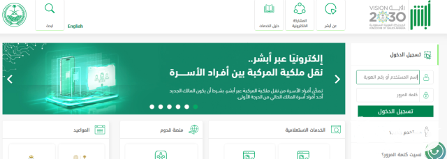 الاستعلام عن هوية مقيم عبر بوابة أبشر برقم الحدود الاستعلام عن هوية مقيم عبر بوابة أبشر برقم الحدود