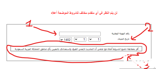 تعريف الراتب الحرس الوطني السعودية تعريف الراتب الحرس الوطني السعودية