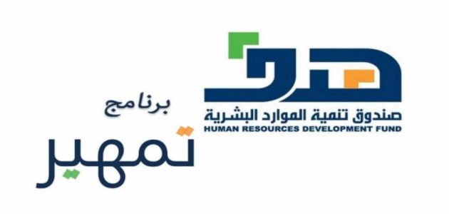 التسجيل في برنامج تمهير طاقات taqat.sa