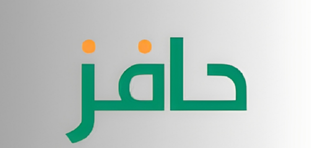 التسجيل في حافز لأول مرة