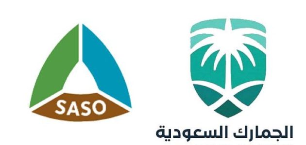 الجمارك السعودية تتبع الشحنات