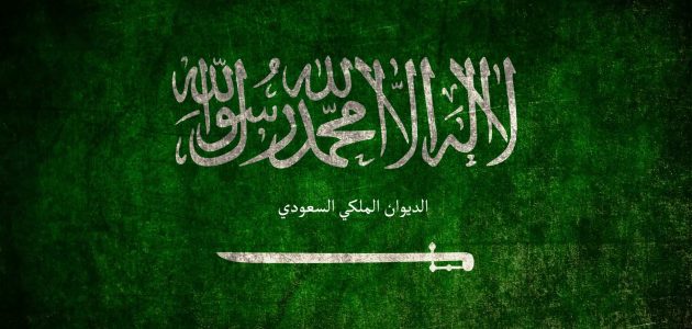 رقم الديوان الملكي محمد بن سلمان للمساعدات