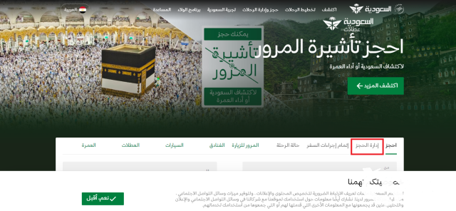 كم رسوم استرجاع تذاكر الخطوط السعودية؟ كم رسوم استرجاع تذاكر الخطوط السعودية؟