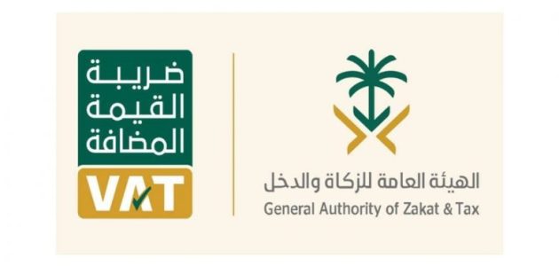السلع المعفاة من ضريبة القيمة المضافة في السعودية