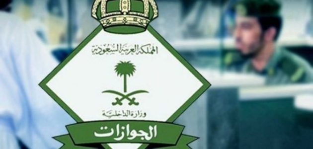 الفرق بين الترحيل والخروج النهائي من السعودية