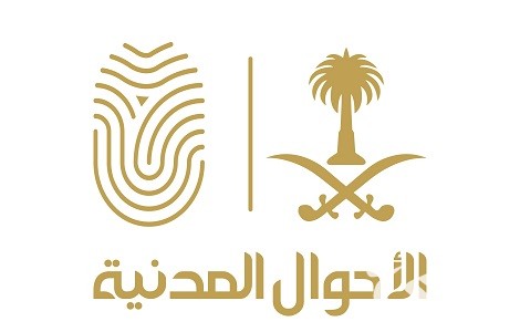 تغيير المهنة في البطاقة في السعودية