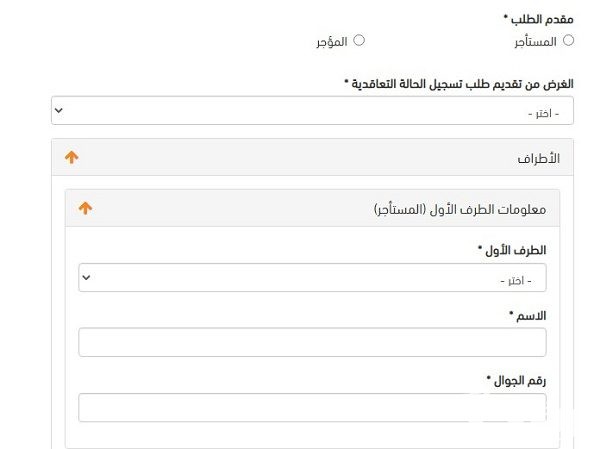 خطوات توثيق عقد إيجار سكني من طرف واحد خطوات توثيق عقد إيجار سكني من طرف واحد