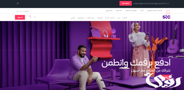 كيف احول رقمي من زين الى STC؟ كيف احول رقمي من زين الى STC؟