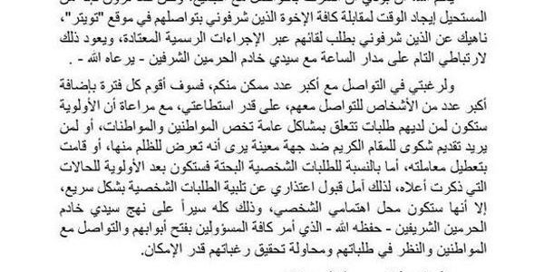 صيغة خطاب طلب اعفاء من قرض