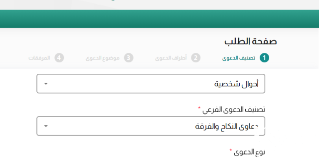 طلب الخلع الإلكتروني عن طريق ناجز السعودية طلب الخلع الإلكتروني عن طريق ناجز السعودية