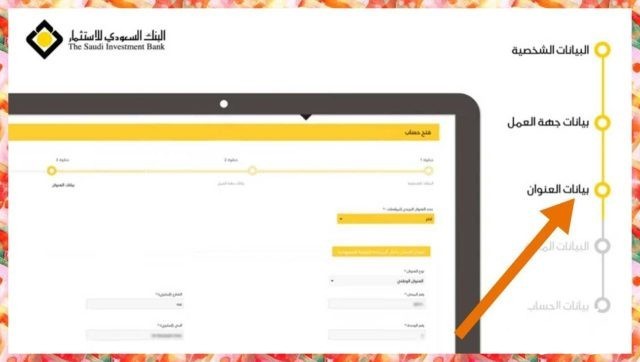 حجز موعد البنك السعودي للاستثمار حجز موعد البنك السعودي للاستثمار