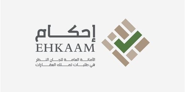 كم رسوم منصة إحكام السكني بالريال السعودي