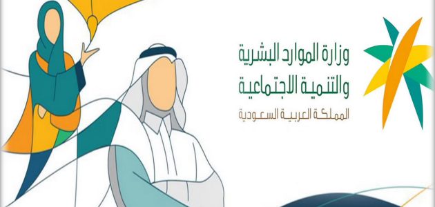 كيف اعرف أهلية الضمان الاجتماعي المطور