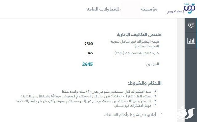رسوم منصة قوى السعودية رسوم منصة قوى السعودية