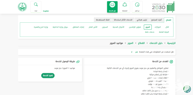 طباعة استمارة السيارة بجدة طباعة استمارة السيارة بجدة