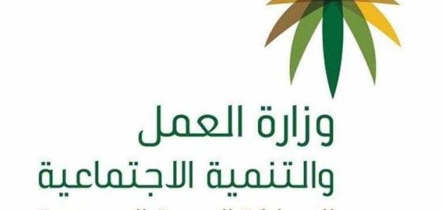 كيفية صرف إعانة الأجهزة الطبية