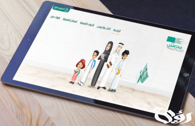 رابط منصة مدرستي تسجيل الدخول مايكروسوفت تيمز Microsoft Teams رابط منصة مدرستي تسجيل الدخول مايكروسوفت تيمز Microsoft Teams