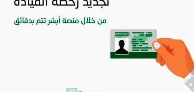 هل يمكن تجديد الاستمارة بدون تسديد مخالفات