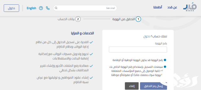 خطوات إلغاء ملاحظة حماية الأجور السعودية خطوات إلغاء ملاحظة حماية الأجور السعودية