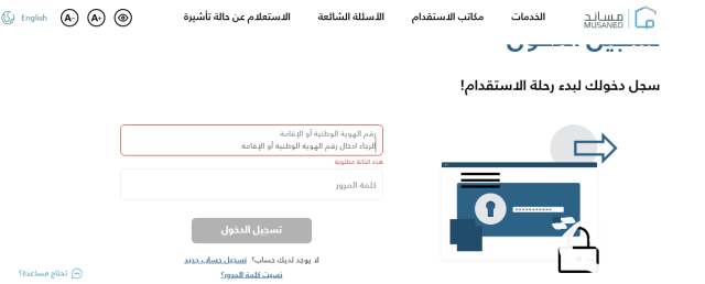 رابط التسجيل في مساند للعمالة المنزلية رابط التسجيل في مساند للعمالة المنزلية