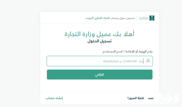 طريقة تقديم شكوى لوزارة التجارة السعودية طريقة تقديم شكوى لوزارة التجارة السعودية