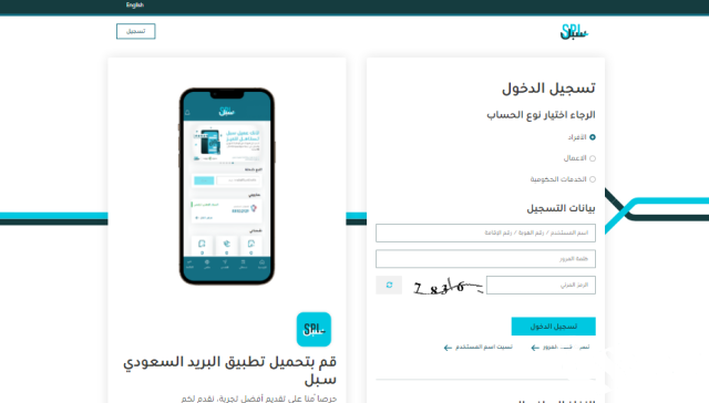 كيف أعرف رقم الوحدة السكنية في السعودية كيف أعرف رقم الوحدة السكنية في السعودية