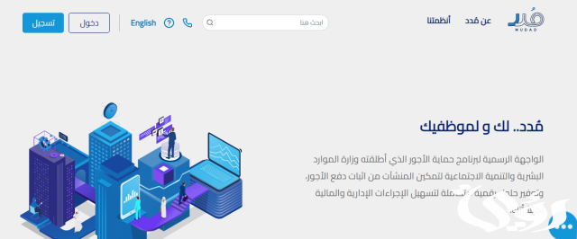 خطوات إلغاء ملاحظة حماية الأجور السعودية خطوات إلغاء ملاحظة حماية الأجور السعودية
