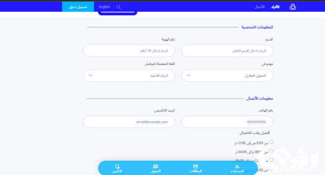 رسوم تحويل الراجحي إلى مصر السعودية رسوم تحويل الراجحي إلى مصر السعودية