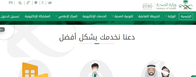 شروط فحص ما قبل الزواج في السعودية شروط فحص ما قبل الزواج في السعودية