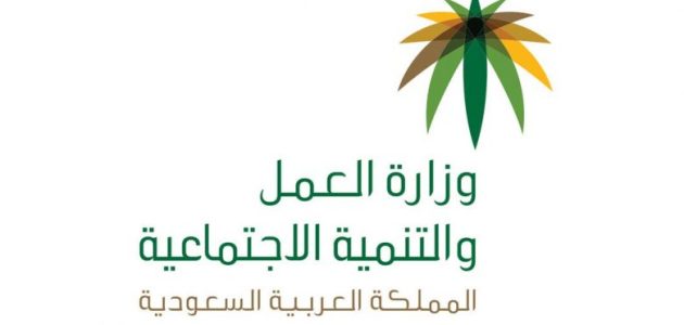 خطوات إلغاء ملاحظة حماية الأجور السعودية