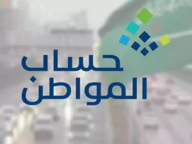 ما هي أسباب نقص حساب المواطن 1445 ما هي أسباب نقص حساب المواطن 1445