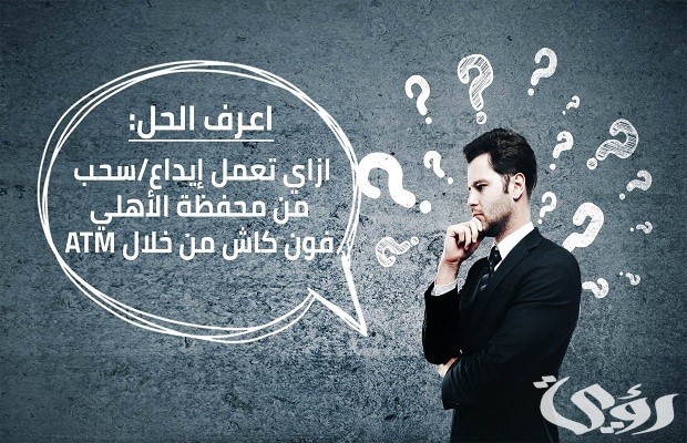 هل يمكن الايداع بدون بطاقة هل يمكن الايداع بدون بطاقة