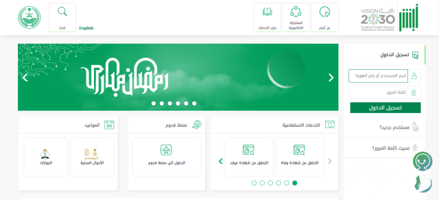 خطوات تجديد الإقامة داخل السعودية 1445 خطوات تجديد الإقامة داخل السعودية 1445