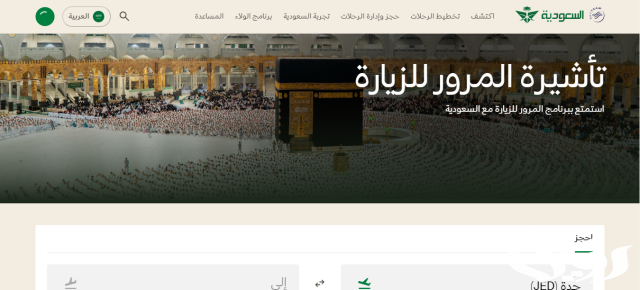 خطوات وطريقة أداء العمرة بدون تأشيرة خطوات وطريقة أداء العمرة بدون تأشيرة