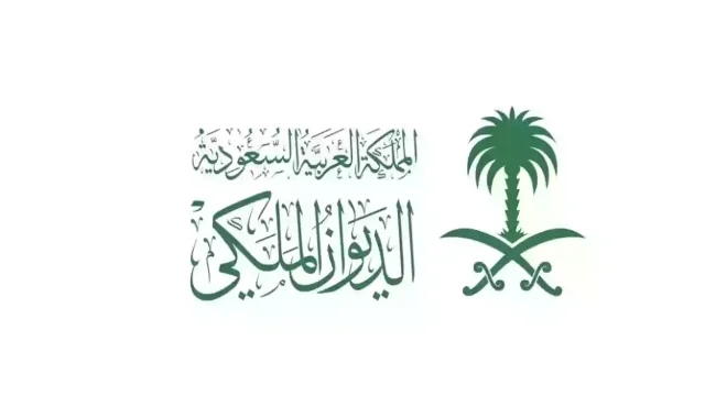 الحصول على المساعدات المالية من الديوان الملكي 1445 الحصول على المساعدات المالية من الديوان الملكي 1445