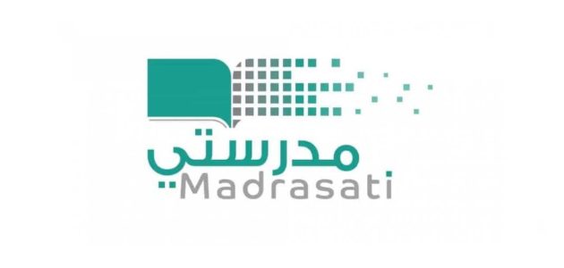 رابط منصة مدرستي تسجيل دخول