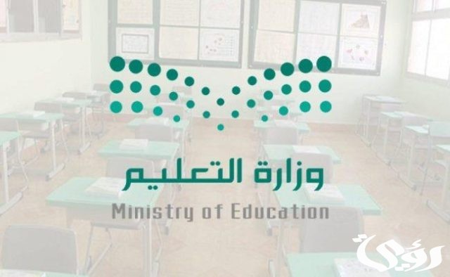 موعد بدء تطبيق الدوام الصيفي 1445 موعد بدء تطبيق الدوام الصيفي 1445