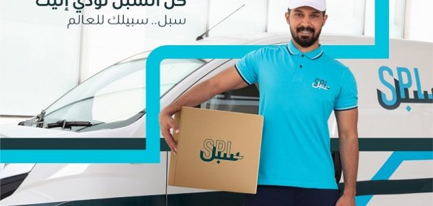Splonline.com.sa التسجيل في البريد السعودية وطريقة تتبع الشحنة داخليًا وأسعار الشحن