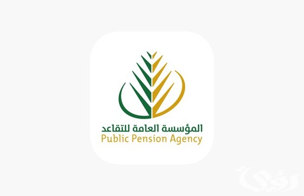 موعد صرف راتب التقاعد للمدنيين والعسكريين 1445 موعد صرف راتب التقاعد للمدنيين والعسكريين 1445