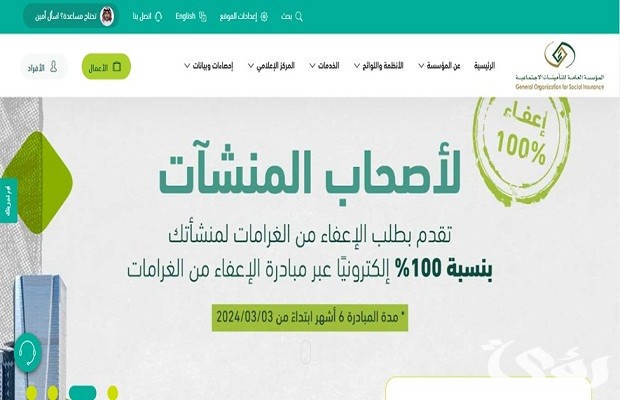 موعد صرف راتب التقاعد للمدنيين والعسكريين 1445 موعد صرف راتب التقاعد للمدنيين والعسكريين 1445