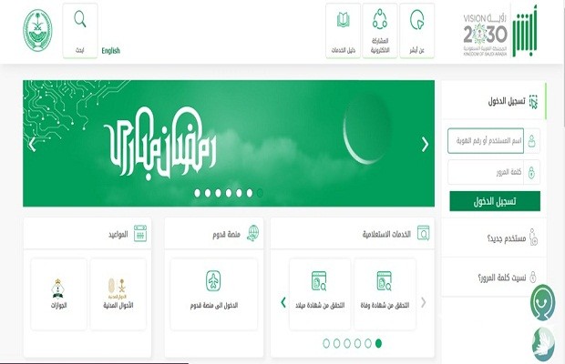 خطوات الحصول على تقارير التغطية التأمينية بحوادث المرور