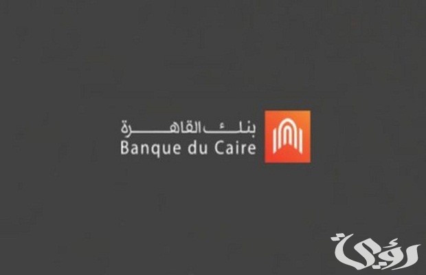 المحلات المتعاقدة مع بنك القاهرة المحلات المتعاقدة مع بنك القاهرة