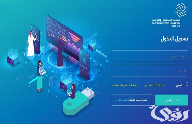 نسب القبول في الجامعة السعودية الإلكترونية 1445 والتخصصات المتاحة نسب القبول في الجامعة السعودية الإلكترونية 1445 والتخصصات المتاحة