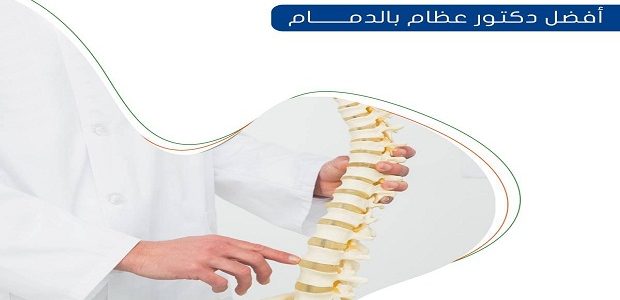 أفضل دكتور عظام في السعودي الألماني بجدة
